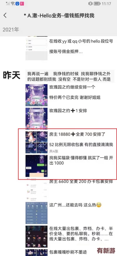 黑料社区在线
