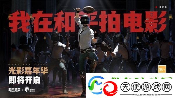 和平精英光影冒险新版本玩法介绍