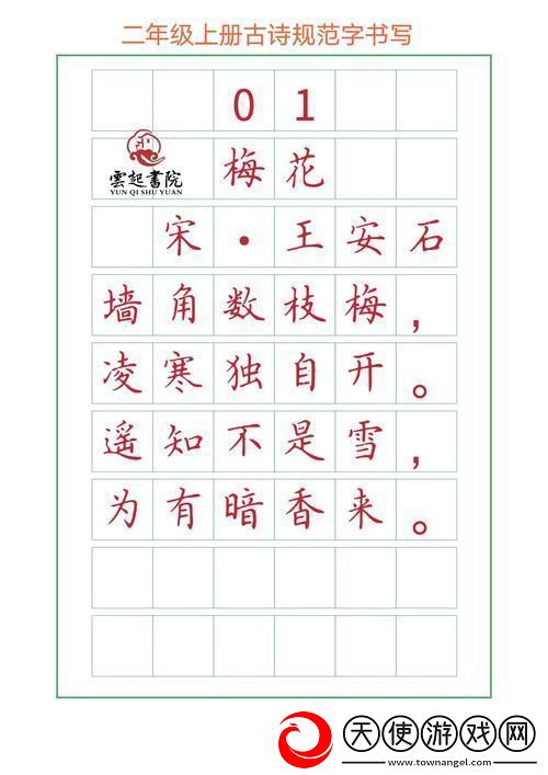 金花瓶楷书梅花2