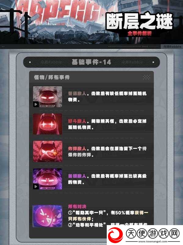 绝区零1.3断层之谜密码有什么用