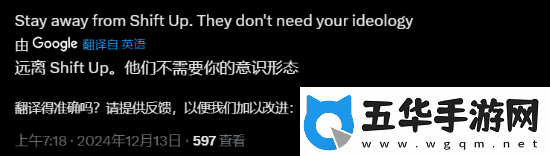 剑星开发商Shift
