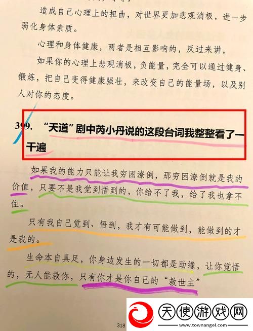 小丹装睡再让我进一次