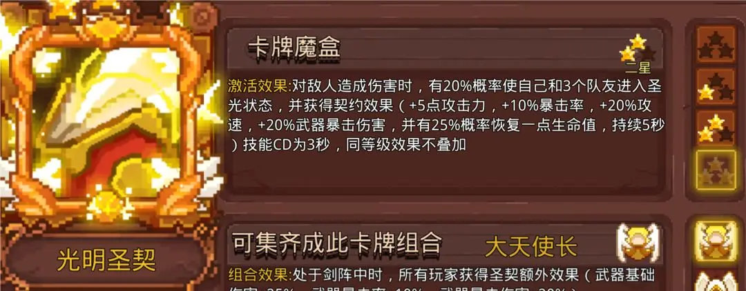 见习猎魔团悟道流派攻略