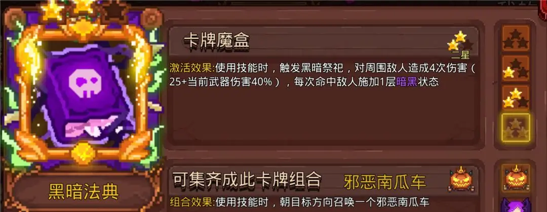 见习猎魔团悟道流派攻略