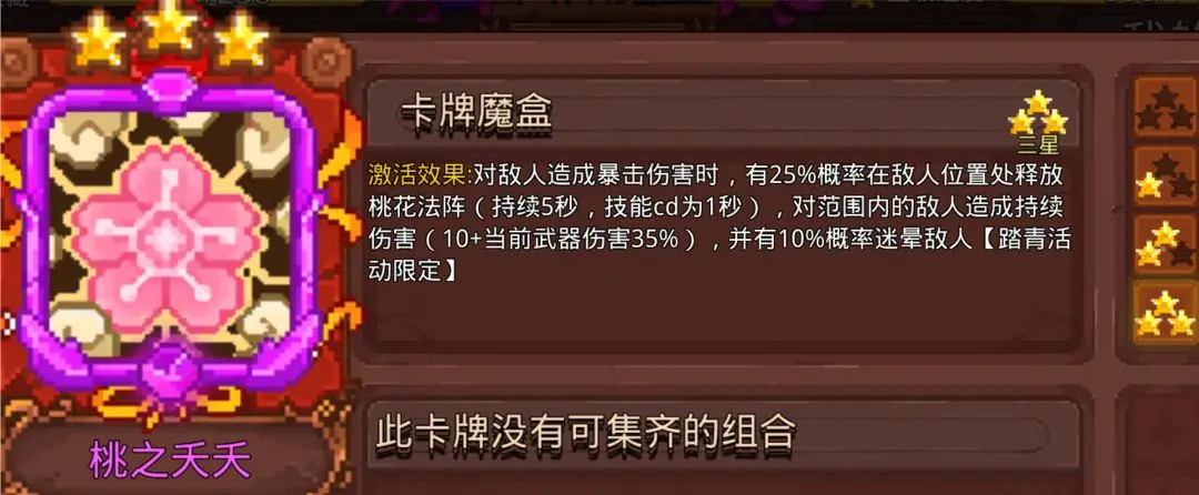 见习猎魔团悟道流派攻略