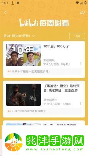 哔哩猫app下载