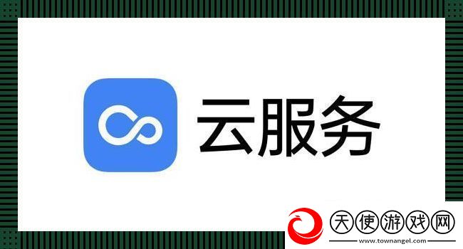 欢太云官方网站