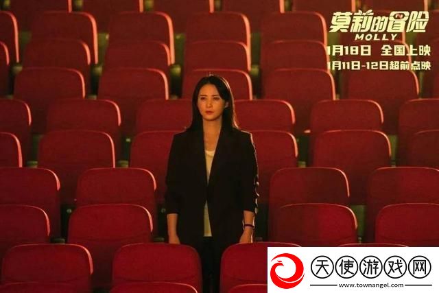 莫莉的冒险预售开启