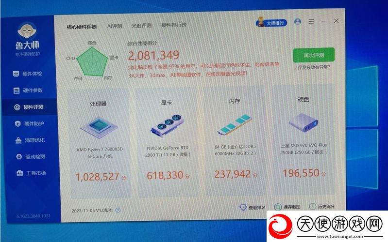 7995wx鲁大师精彩视频