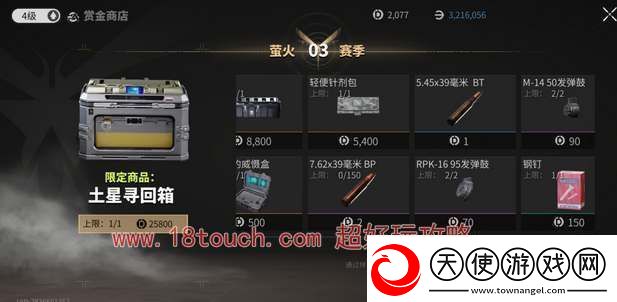 萤火突击保险箱怎么升级