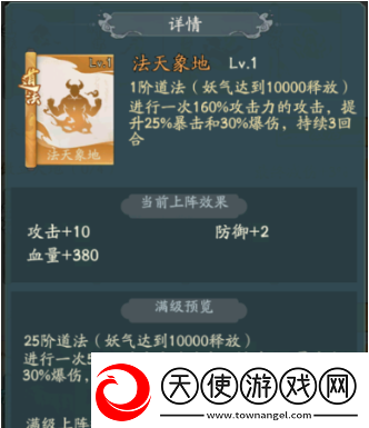 寻道大千道法流派怎么玩