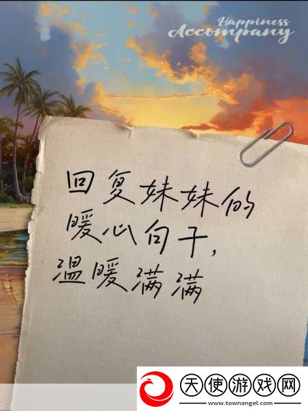 趁着妹妹睡着了想对她说的暖心话