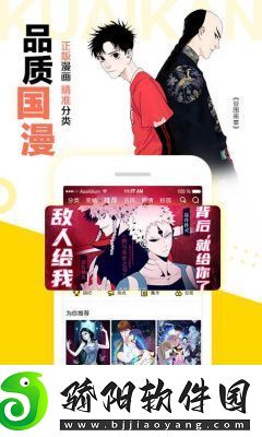 蛙漫防走失站2024打造走失儿童公益新平台