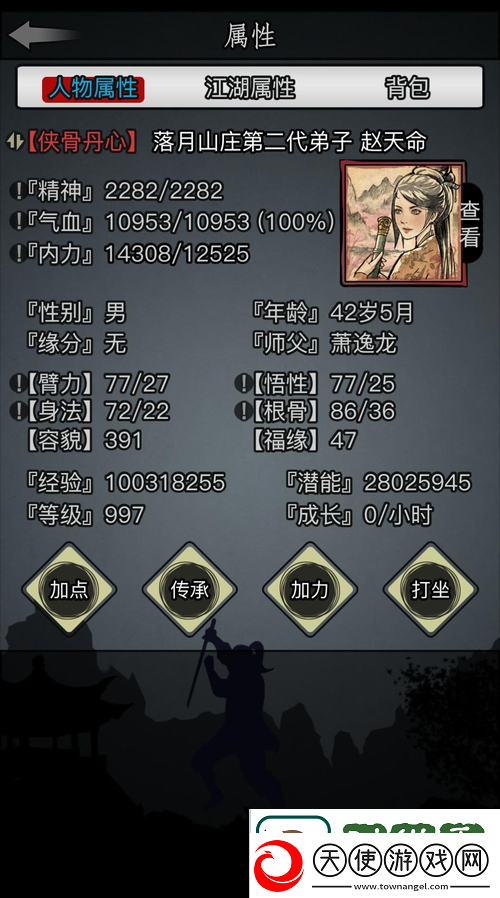 放置江湖游戏中臂力提升技巧与详细方法全面介绍
