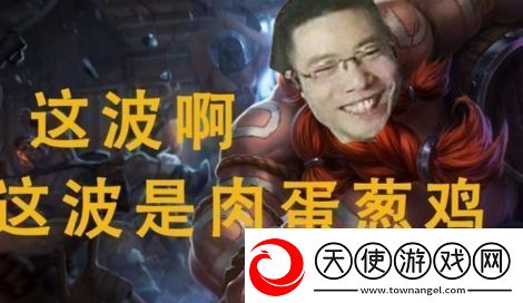 肉蛋葱鸡是什么梗络用语