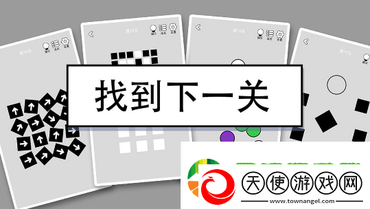 找到下一关第40关如何通关