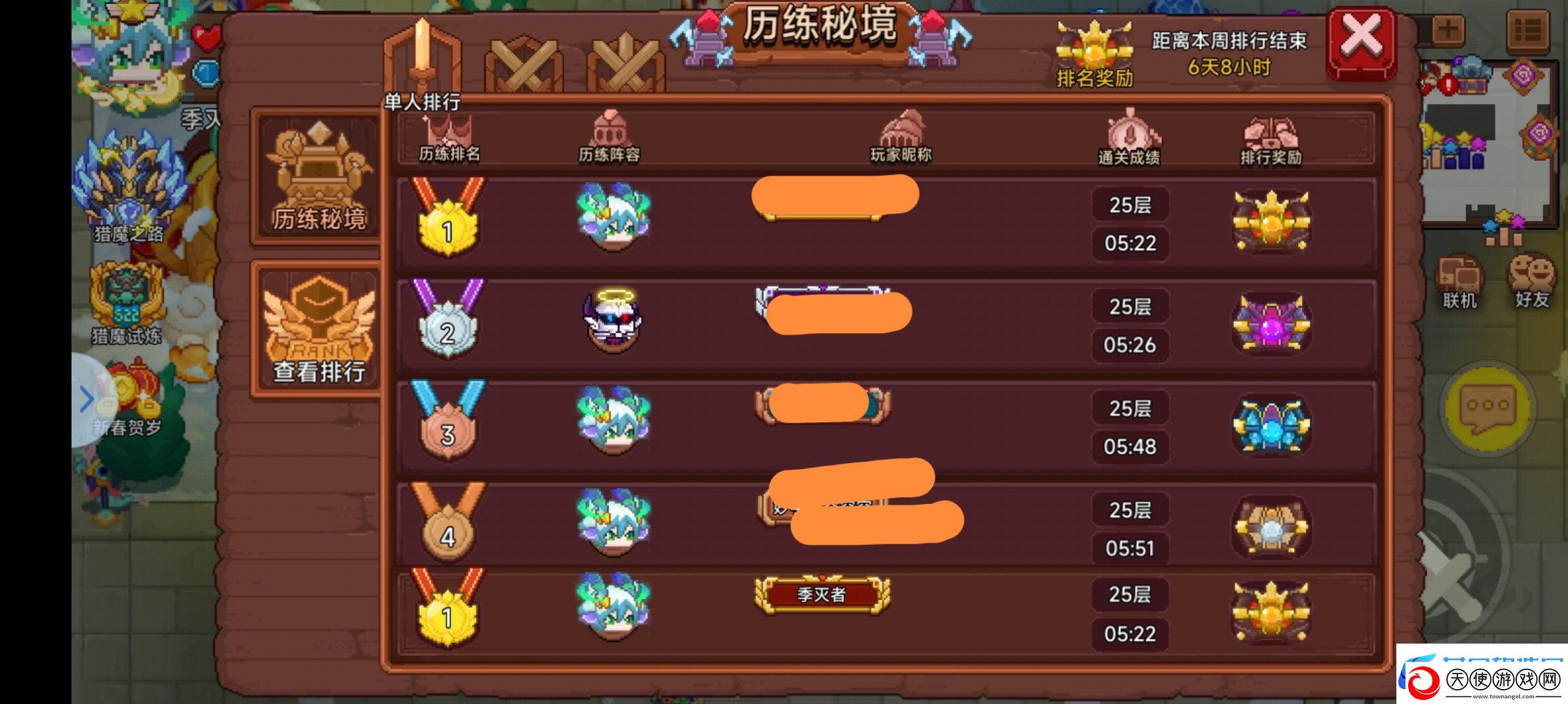 见习猎魔团春节版本攻略整合