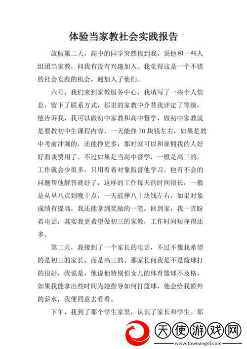 “肉食”教头江湖录