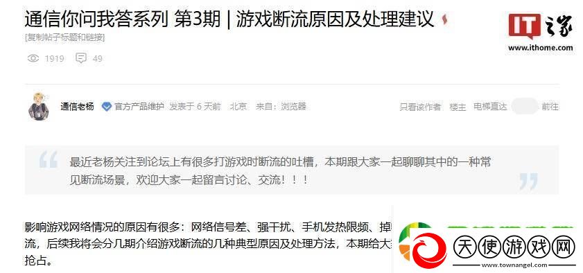 荣耀详解游戏断流原因