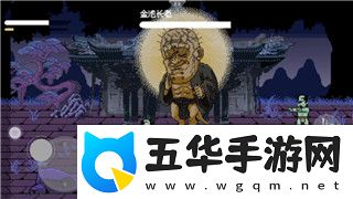 双人成行功略