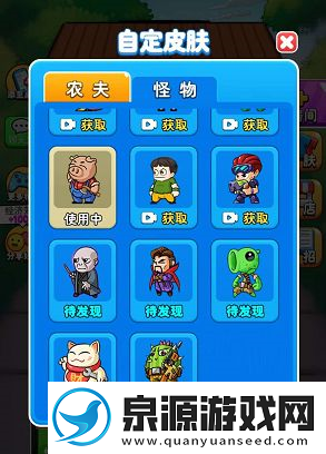 别惹农夫伏地魔怎么解锁