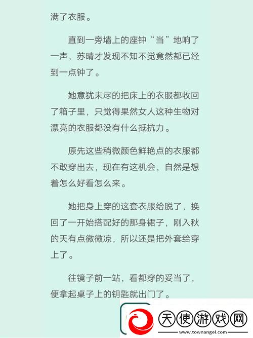 苏晴忘穿内裤坐公交车被揉