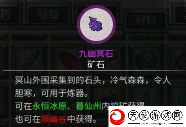 鬼谷八荒红色法宝如何炼制