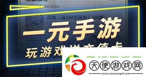 2024手游折扣平台app哪个好