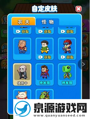 别惹农夫伏地魔怎么解锁