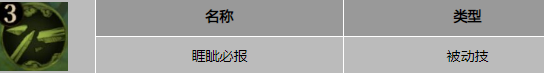 龙息神寂大角斗场推荐哪个角色 龙息神寂大角斗场角色选择攻略