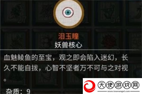 鬼谷八荒红色法宝如何炼制