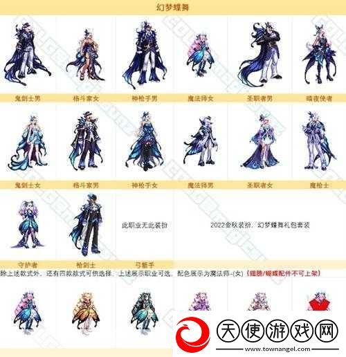 DNF女圣职者炽灵天痕时装