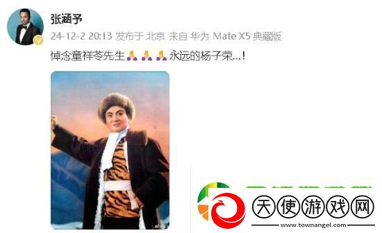智取威虎山杨子荣演员童祥苓去世