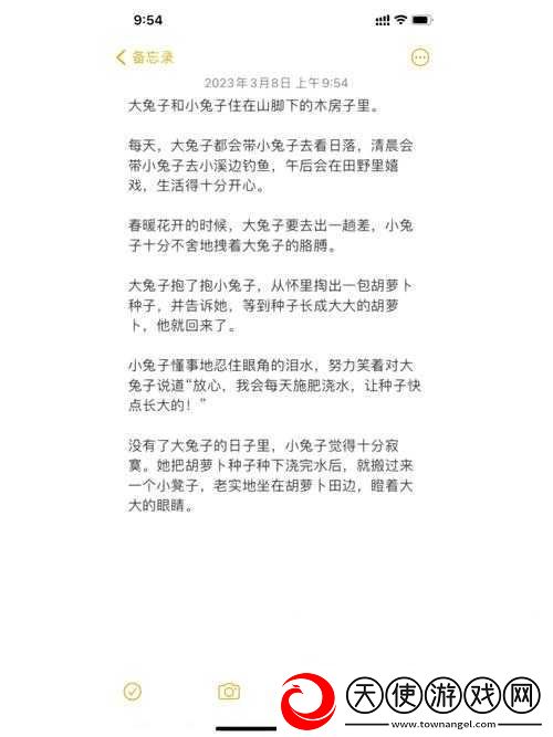 老师的大兔子和它的有趣故事以及带给学生的欢乐