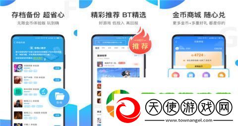 2024手游折扣平台app哪个好