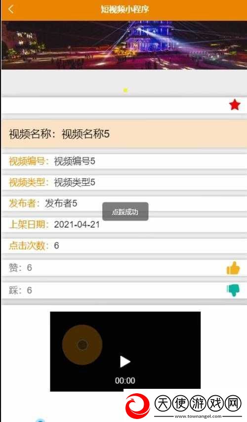 成品短视频软件源码