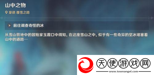 原神壶中闲事任务完成攻略