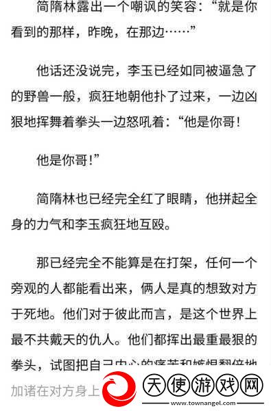 简隋英哭着喊着让李玉退出去微博车