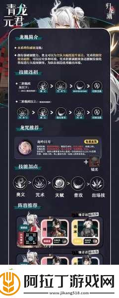 归龙潮预抽卡攻略角色选择全解析
