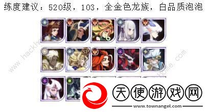 剑与远征龙骨试炼怎么过龙骨试炼110关通关阵容推荐