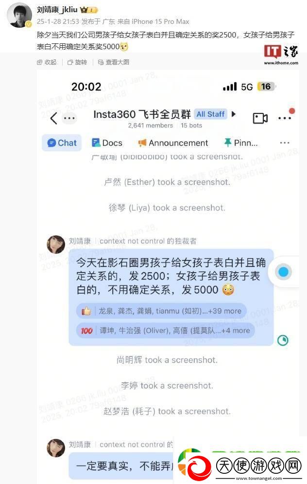 影石Insta360除夕福利