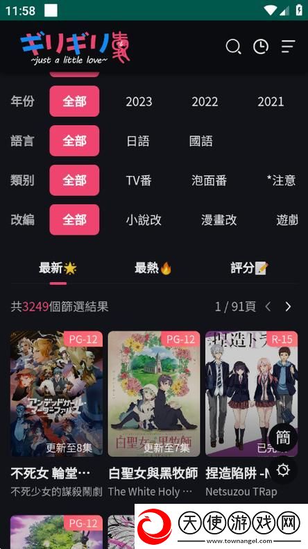 妖精动漫登录界面
