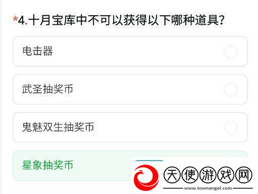 cf手游体验服11月问卷答案大全