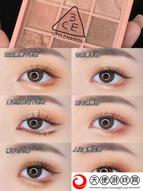 3CE九色眼影人间水蜜桃