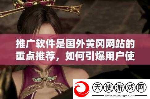 黄冈站推广厂家