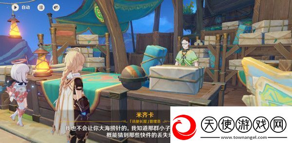 原神嘿你的信委托任务怎么完成