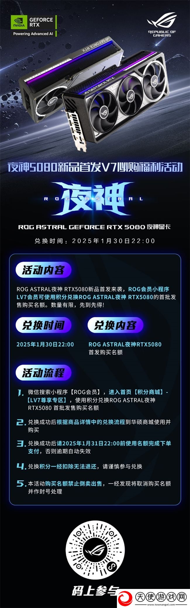 蛇年有新意！华硕携全新RTX