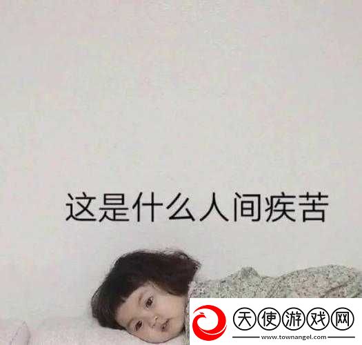 闯祸后臭小子姨妈