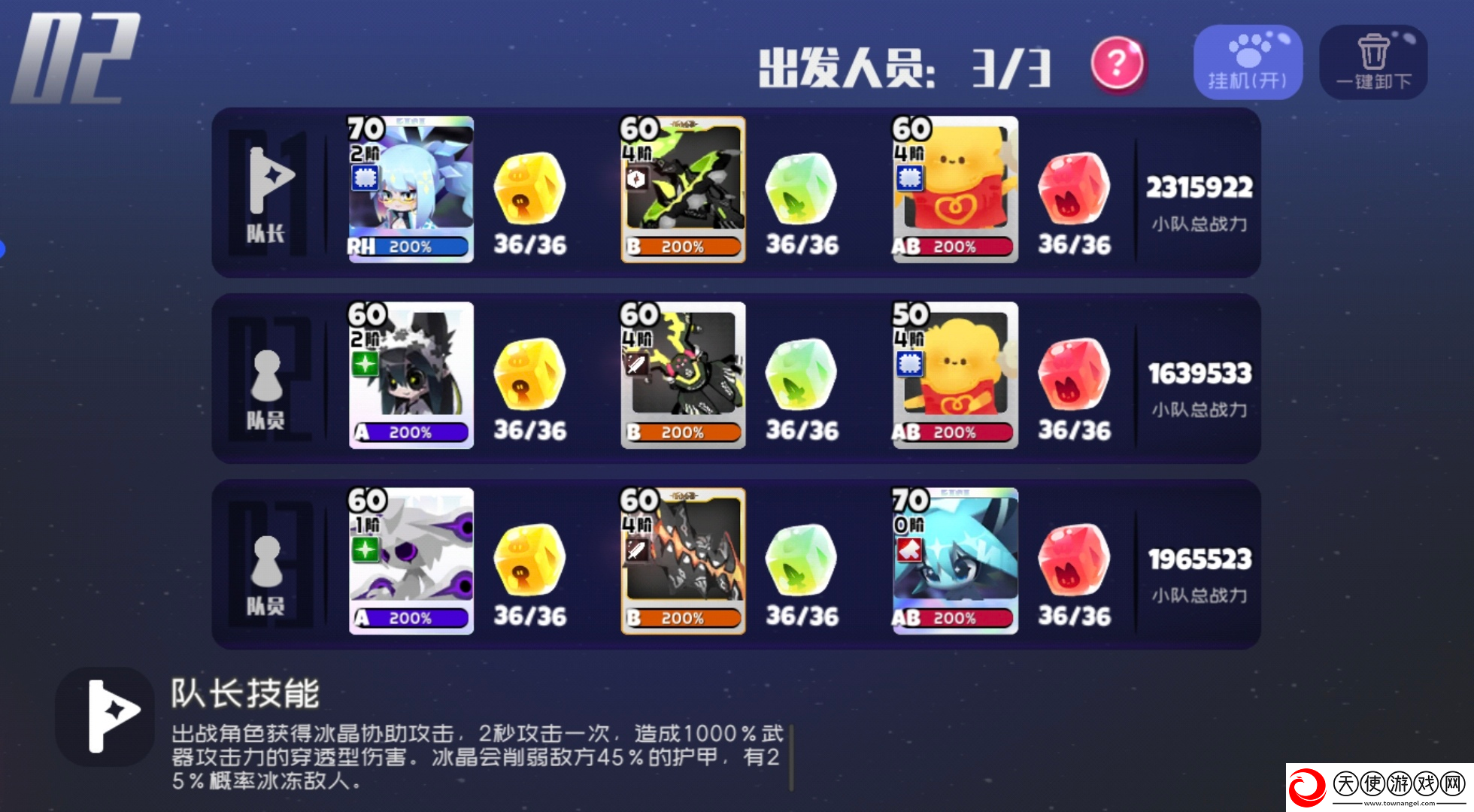 弹力果冻世界boss赤影金鳞蛇平民阵容