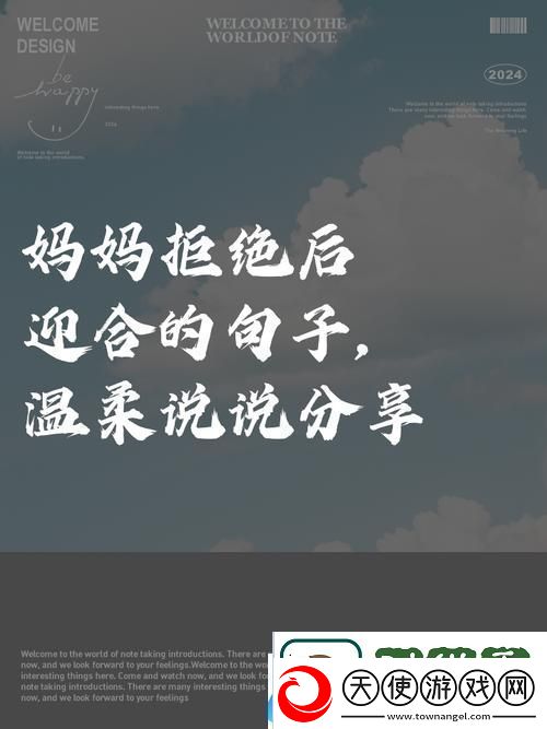 探讨母亲开始慢迎迎合小心孩子的教育哲学